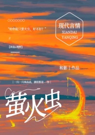 萤火虫图片真实照片