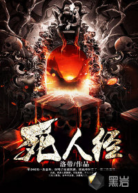 死人经武功排名
